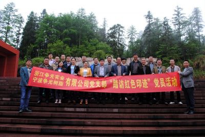 公司黨支部組織“踏訪紅色足跡”黨員活動(dòng)