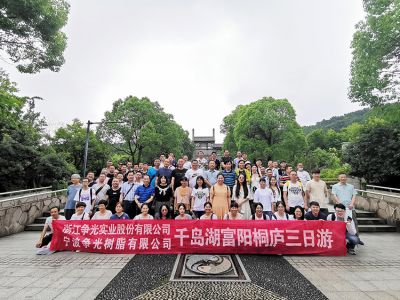 杭城西南似凈土，古鎮(zhèn)仙境千島湖——爭(zhēng)光2021年全員旅游小記