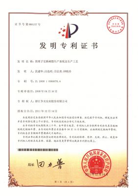 陰離子交換樹脂生產(chǎn)系統(tǒng)及生產(chǎn)工藝