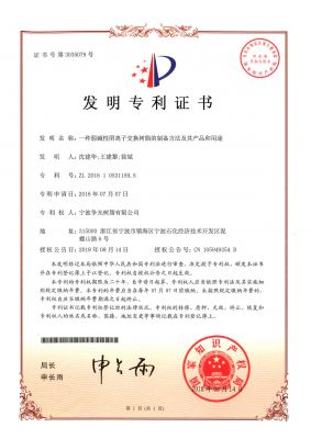 一種弱堿性陰離子交換樹脂的制備方法及其產(chǎn)品和用途